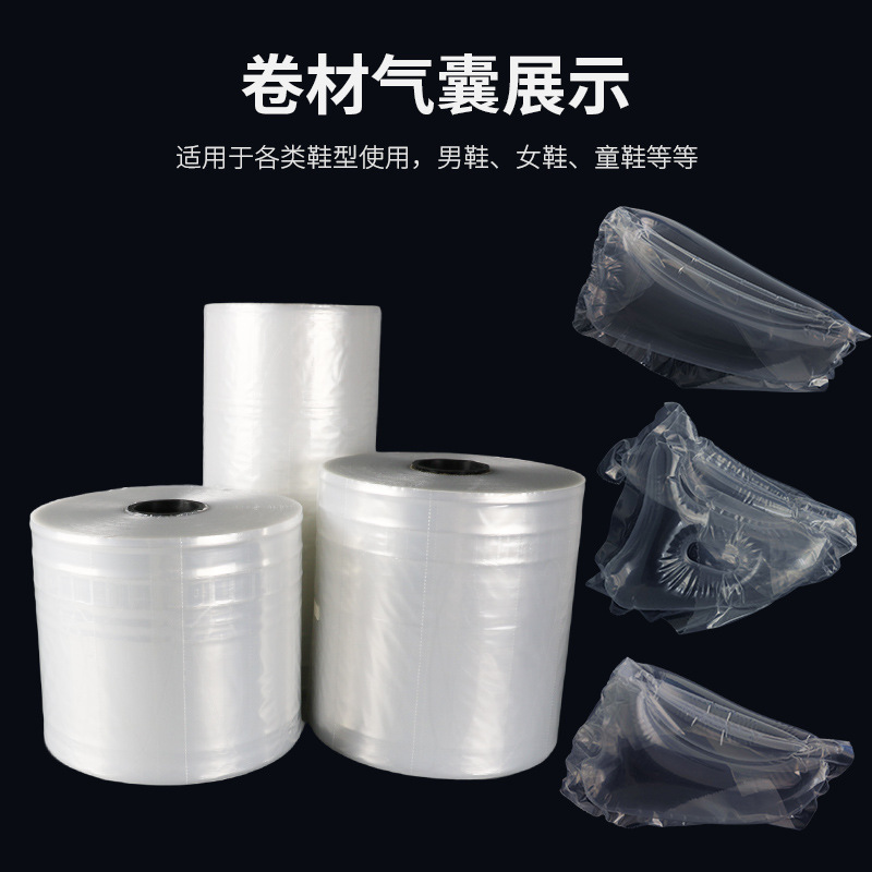 Wholesale shoe and boot air cushions, PE+PA co-extruded film shoe hangers, inflatable bags, transparent shoe hangers, air bubble columns, air bags