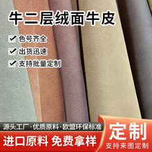 厂家供应二层绒面皮革磨砂牛皮面料再生可印花手袋材料耐磨黄牛