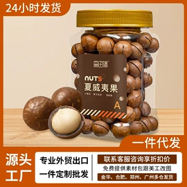 西式糕点;混合坚果;传统糕点