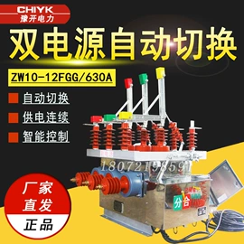 高压断路器;负荷开关;高压成套电器
