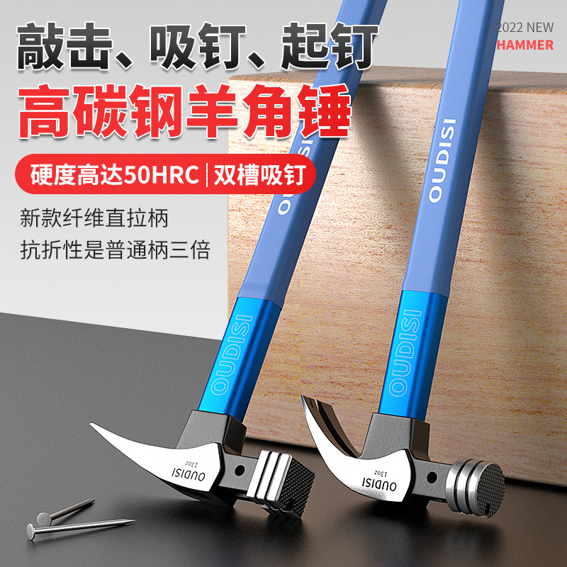 羊角錘木工專用錘子工具多功能特鋼小鐵錘家用榔頭起釘錘手錘郎頭