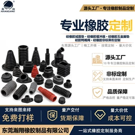 工业橡胶;其他橡胶制品;缓冲垫