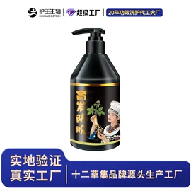 洗发水;护发素;发膜、倒膜