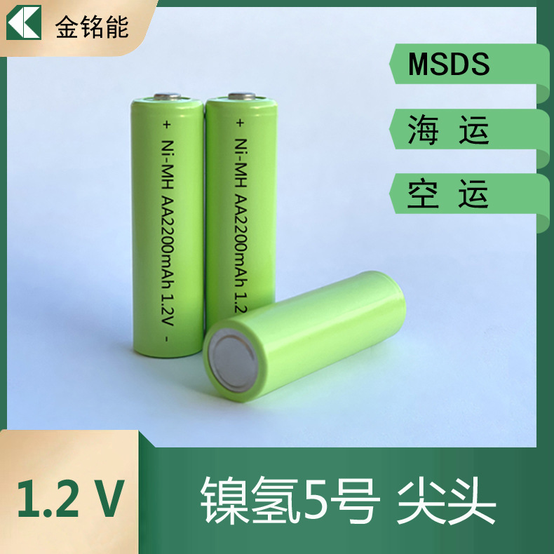[Ni-MH battery] AA battery No. 5 battery 2200mah1.2v color label KTV microphone toy light