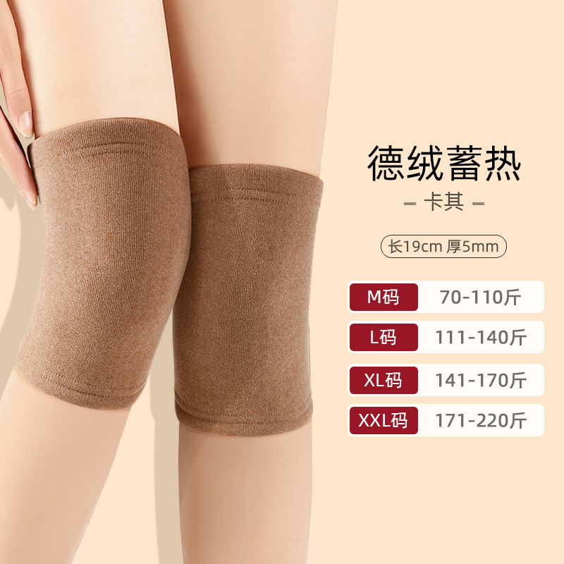 SL [고무 무릎 패드] 다크 브라운 짧은 기모