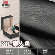 PVC皮革黑色水条纹美人鱼针底水波纹人造革 背包汽车内饰面料现货
