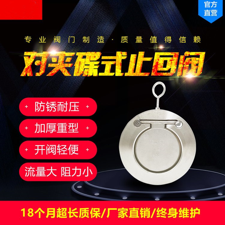 H74W-16P对夹式橡胶密封止回阀圆片止回阀不锈钢止回阀