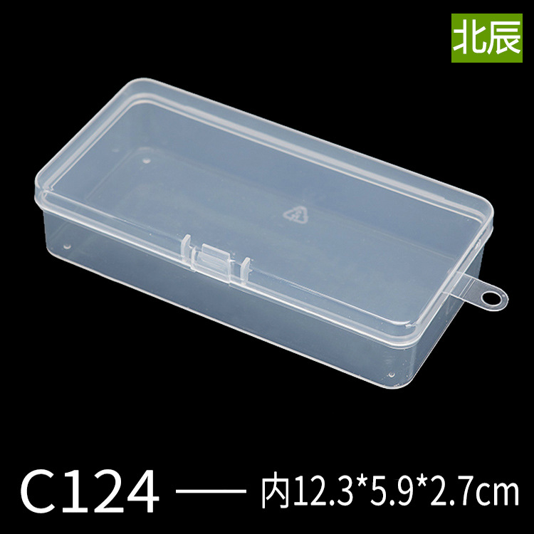 塑料盒子长方形透明零件收纳盒小号元件盒工具盒有盖PP小盒子加厚