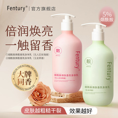Fenturyニコチン酸アミドが肌を輝かせています。ボディクリームは水を補って保湿します。