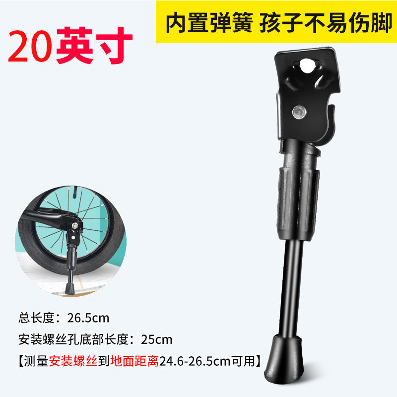 子供用自転車フットサポートブラケットバランスバイクインチパーキングフットスタンド自転車マウンテンバイクアクセサリー|undefined