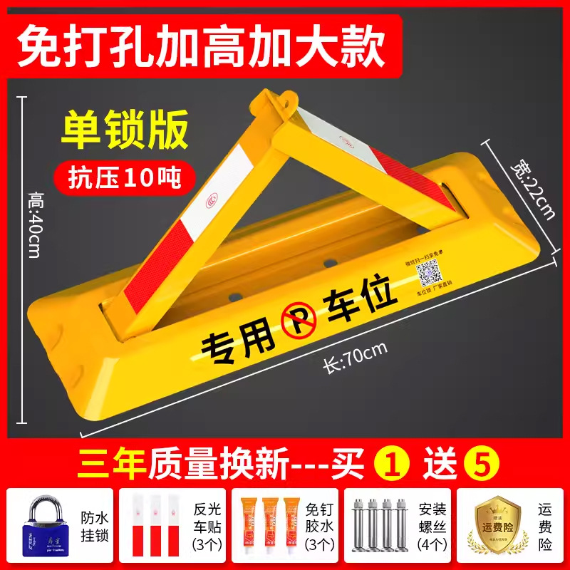 Space Saver Thickened: Huangchi Car lock - anti-suv-65kg-extra-long-extra-thick-waterproof-lock-glue