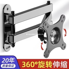 厂家直销通用显示器支架壁挂电脑屏幕可伸缩旋转360度万向电视机