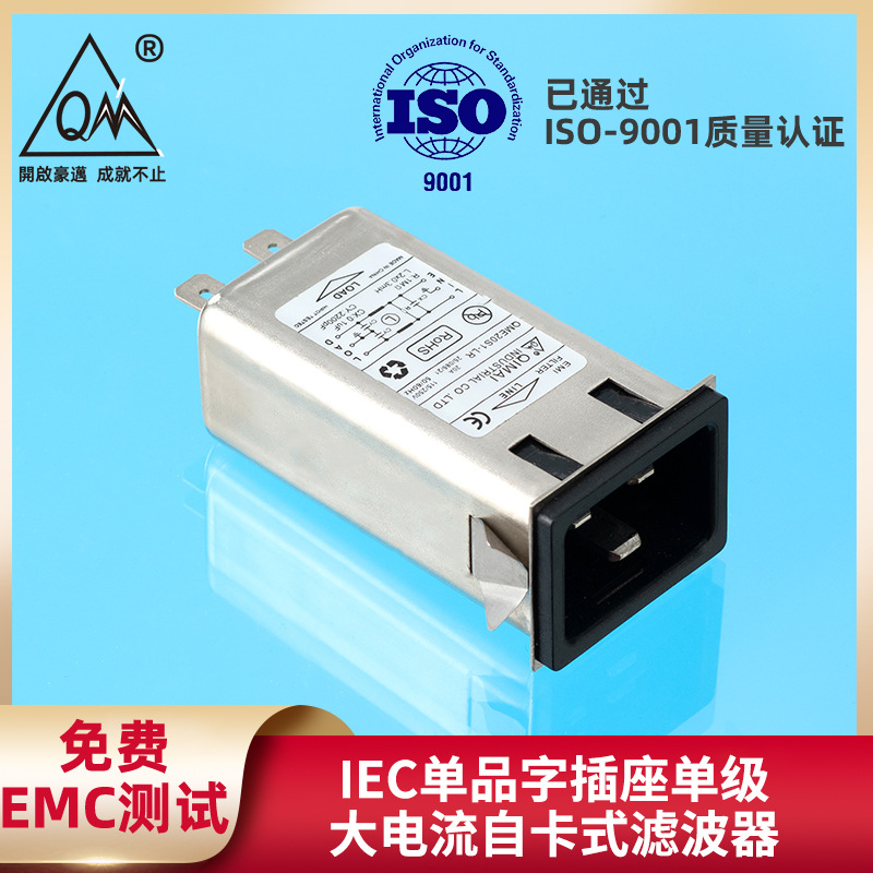 IEC单品字插座单级20A大电流自卡式滤波器供应工业医疗专用降噪
