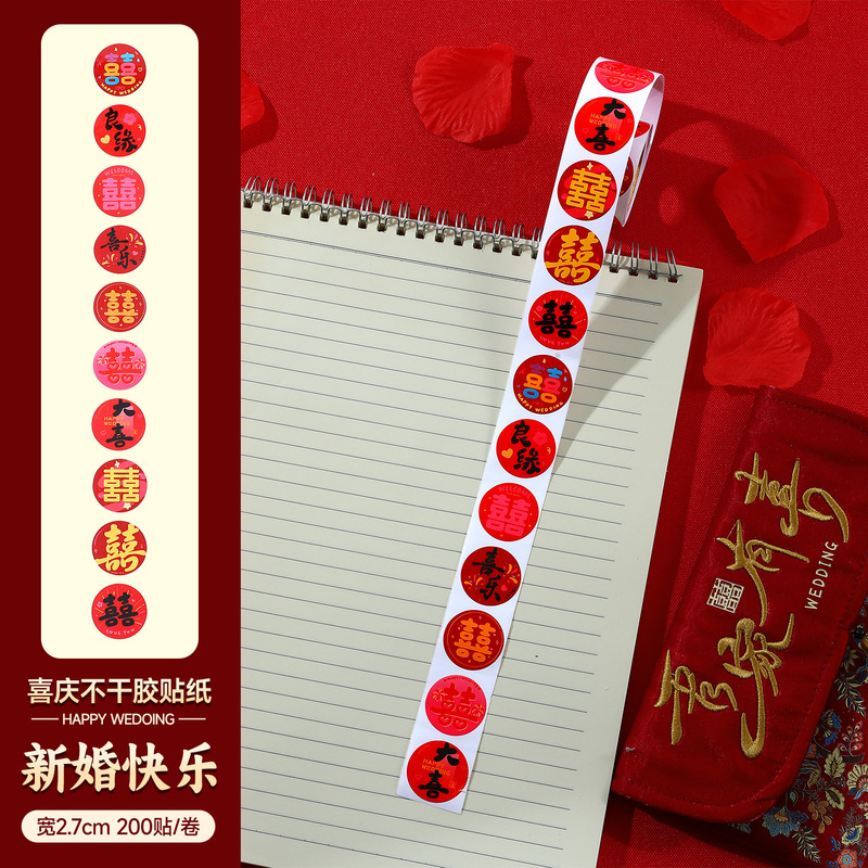 階段喜字結婚専用の結婚部屋には、粘着性のある小さな喜字シールの結婚式の新しい部屋の戸棚の装飾が施されています|undefined