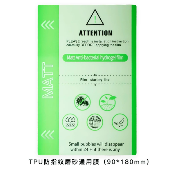 Frosted antibacterial universal film (imported material)