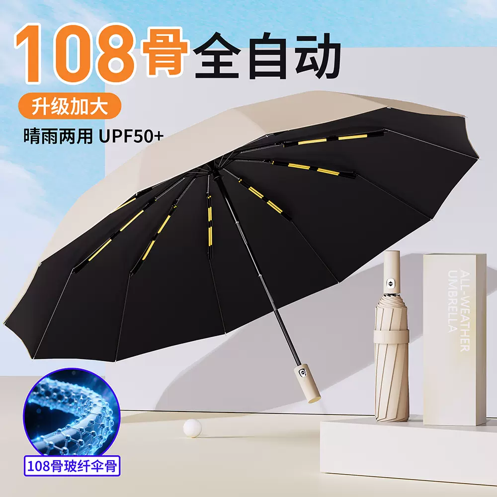 雨伞女高级感自动加大加固加厚防晒遮阳伞定制批发logo晴雨太阳伞