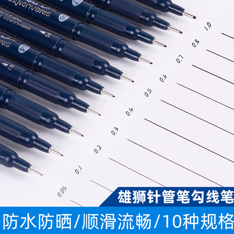 Lion Needle Pen Waterproof Non-Smudge Art Special Hook Pen Comic Hand-Painted Stroke Line Sketch Hook Pen