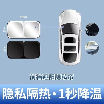 Car sunshade sunscreen heat insulation sunscreen curtain car front windshield sunshade car lunch break privacy sunshade (Sun shade) - 80145large-sunshade-applicable-to-most-models-titanium-silver-model-bright-silver-with-black-inside-fully-blackout