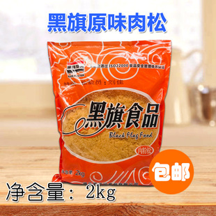 ���]��������2KG ԭζ��˾��� �決��ץdܛ�i��ζ������