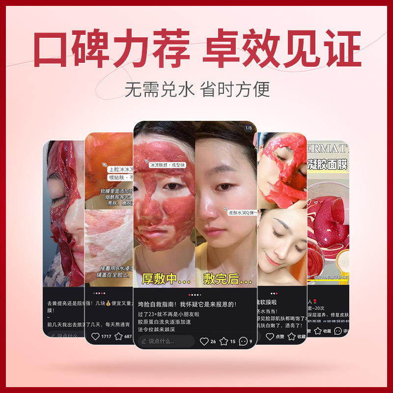 人気のバラソフトマスクジェルパウダーマスク 女性用塗布タイプ 美容室専用 保湿 マスク型付き|undefined