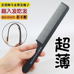 理髪店専用黒色超薄男性カット剃髪櫛静電気防止リンゴ櫛美髪理平頭櫛