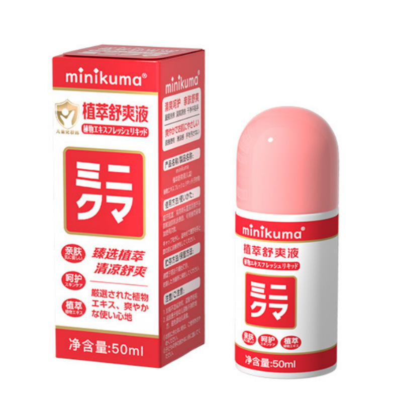 Minikuma日本は非常に清涼なかゆみ止め液がボールに刺されないように蚊よけをしています。|undefined