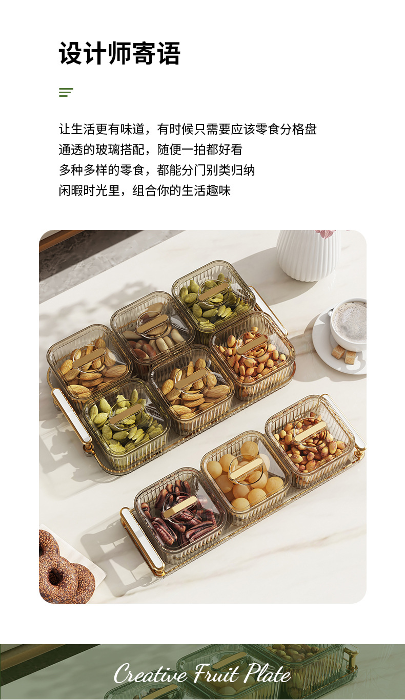 透明轻奢糖果盒家用客厅糖果盘小吃碟零食摆放盘坚果干果分格收纳盒子详情2