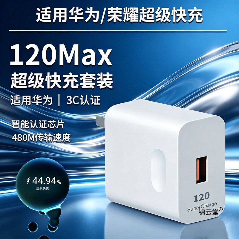 [3C Certified] Official genuine Huawei charger, 120W super-fast charging cable, brand new and sealed
