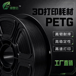 Филамент PETG для 3D-печати чёрный 1 75 мм прочный