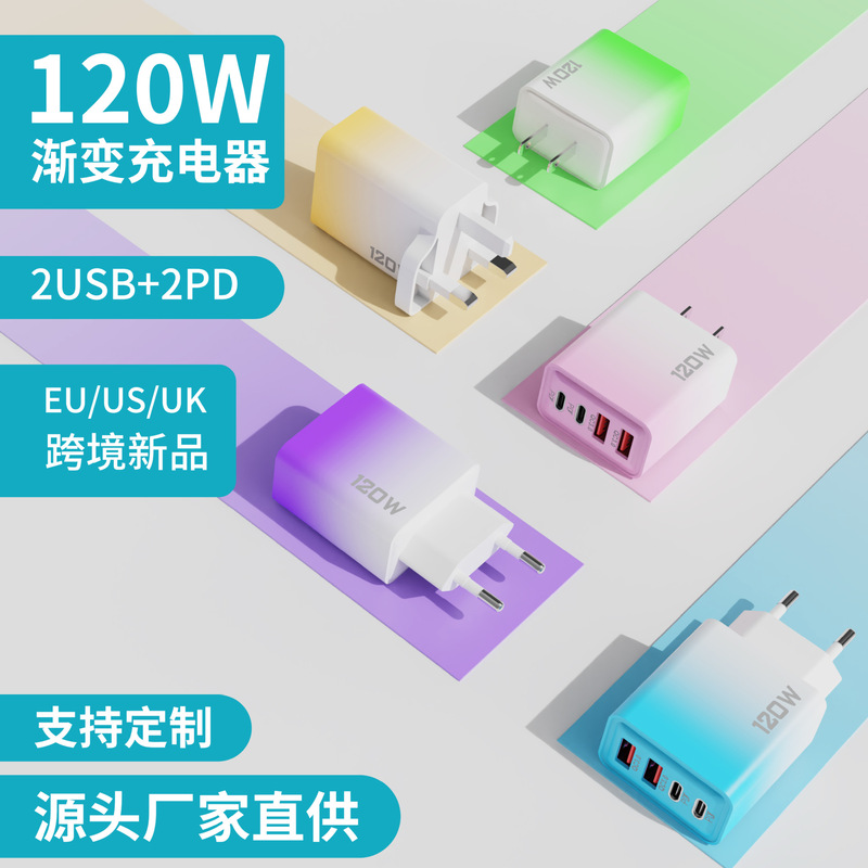 Cross-Border 120W Gradient Charger Dual USB + Dual Typec Mobile Phone Charging Head European and American Multi-Port Charger Cross-Border 120W Gradient Charger Dual USB + Dual Typec Mobile Phone Charging Head European and American Multi-Port Charger