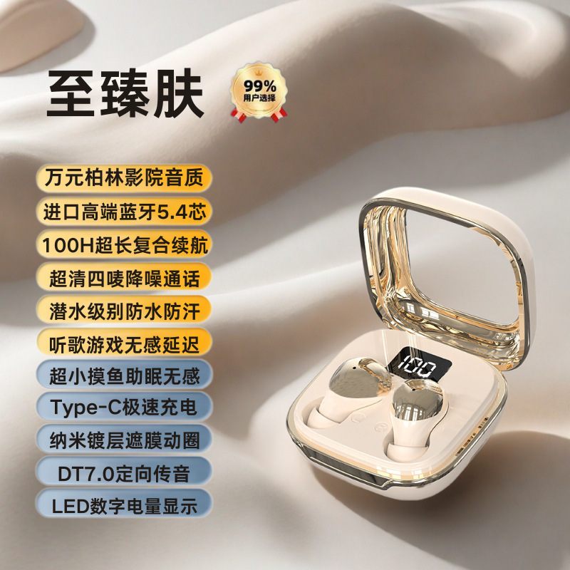 超小隐形无痛蓝牙耳机无线睡眠不闪灯迷你高颜值上班摸鱼男女通用|undefined