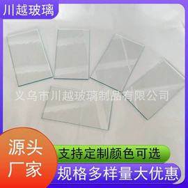 化妆镜;玻璃加工;深加工玻璃