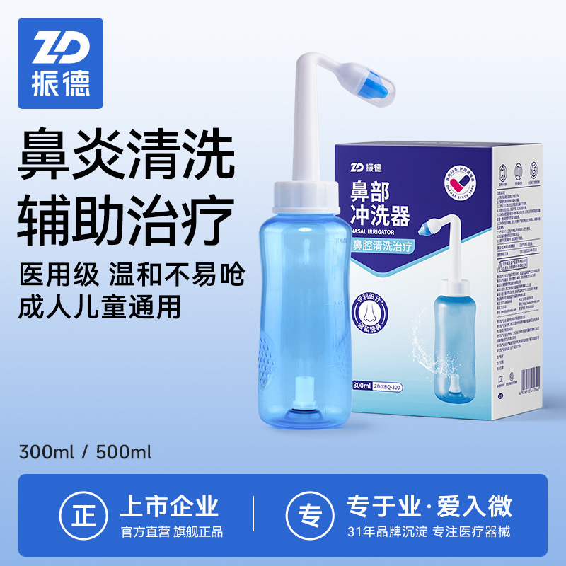 Zhende Nasal Irrigator Medical Grade Rhinitis Cleaning Gentle and Not Easy to Choke Special Nasal Irrigator for Adults and Children 300m