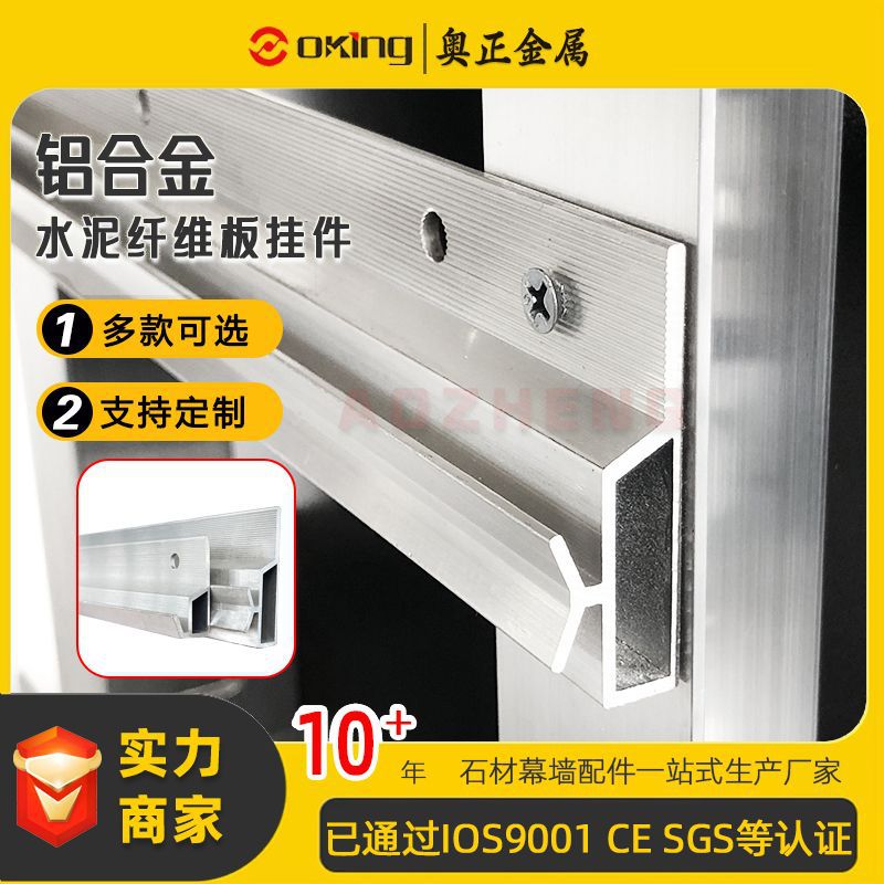 江苏厂家铝材加工 纤维水泥板铝合金挂件H-Shield Clips 幕墙配件