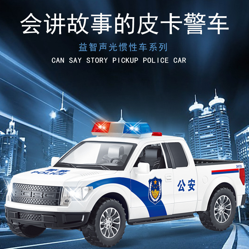 Lin Da Educational Toy Car with Sound, Light, and Inertia, High-Quality Pickup Police Car That Tells Stories and Recites Tang Poems for Children's Early Education Lin Da Educational Toy Car with Sound, Light, and Inertia, High-Quality Pickup Police Car That Tells Stories and Recites Tang Poems for Children's Early Education