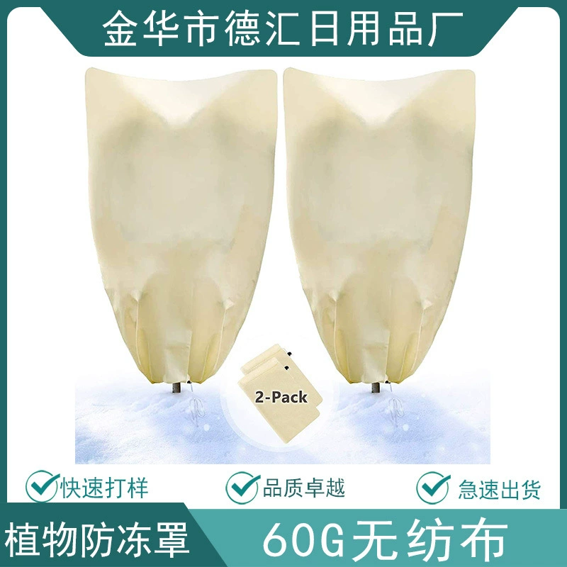 Фабрика в запасе крышка антифриза завода не-сплетенная садом ткань дравстринг молния сумка антифриза крышка дерева крышка холода крышка фруктового дерева