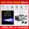 【Colorful Double Control Edition】 1500W+2 bottles of smoke essence