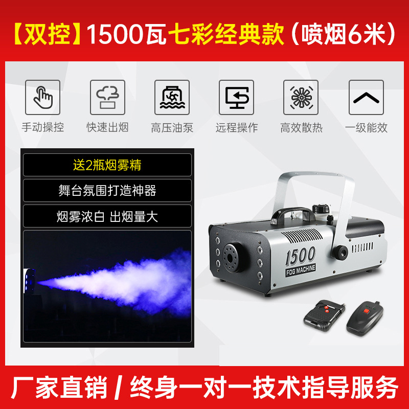 Pequeña máquina de humo portátil LED de temperatura constante 1500W barra de la boda pulverizador de humo generador de control remoto etapa pulverizador