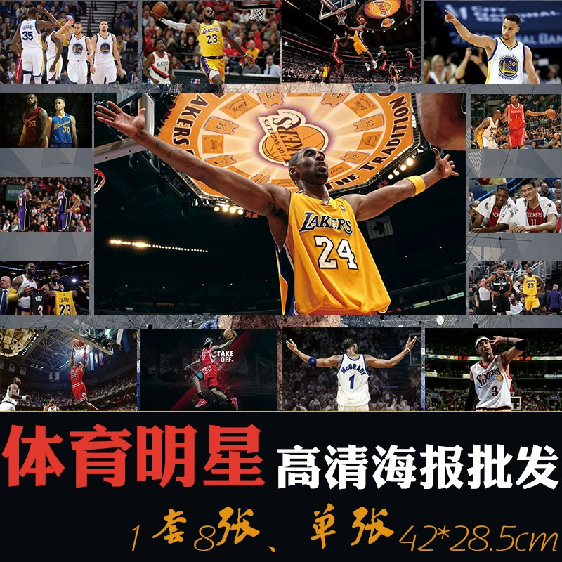 Плакат спортсмена оптом NBA звезды Джеймс Карри Кока Дюрант Месси Сун Ёнша плакат на стену