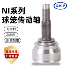 球笼NI-13 NI-43 NI-80 NI-84 NI-95带修理包防尘罩传动轴万向节