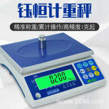 钰恒杰特沃JTS-3CW电子计重秤3kg/0.1g商用精准克称精密计数称
