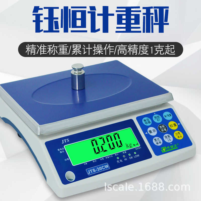 钰恒杰特沃JTS-3CW电子计重秤3kg/0.1g商用精准克称精密计数称