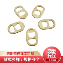 厂家直销易拉罐拉环扣，礼品盒 包装盒柏特