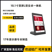 ��Ʒ10.1������ʽL�Ͱ�׿һ���RK3128�����������������׿6.0