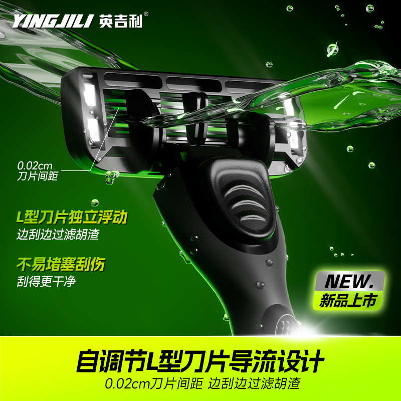 Ying Geely Little Green Dragon Shavery Hand Manual Scraped Hedes Men's Non -Geefolia Five -layer Knife Head Foam Beard Cream Set