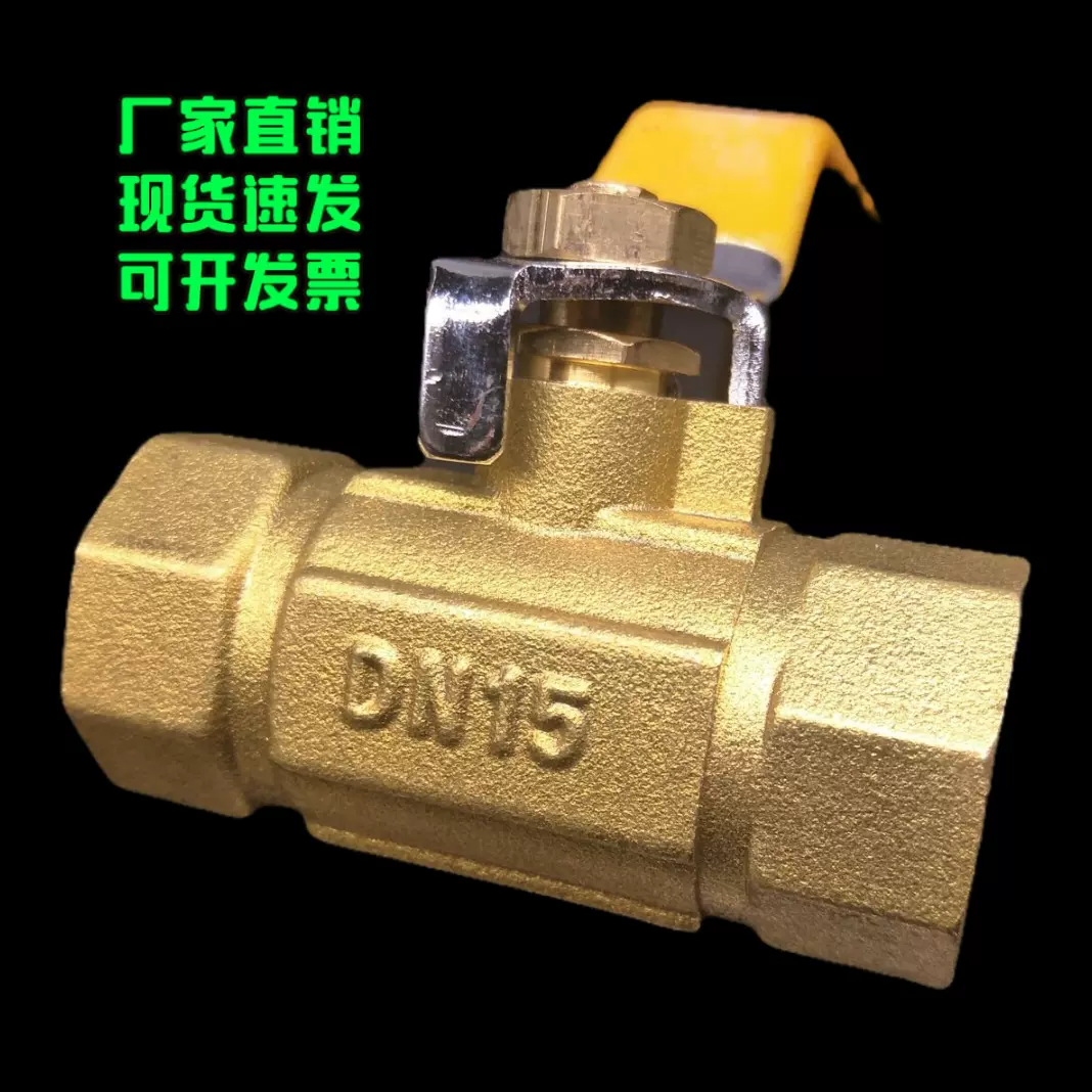 厂家直销现货速发可开发票黄铜开关型连接方体铜芯双内丝铜球阀