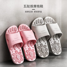 2020新款PVC家居浴室防滑按摩拖鞋室内酒店五趾按摩情侣凉拖鞋