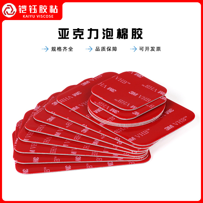 En stock fuerte adhesivo de doble cara sin costura adhesivo de espuma de alta viscosidad acrílico impermeable cinta de espuma resistente a altas temperaturas al por mayor