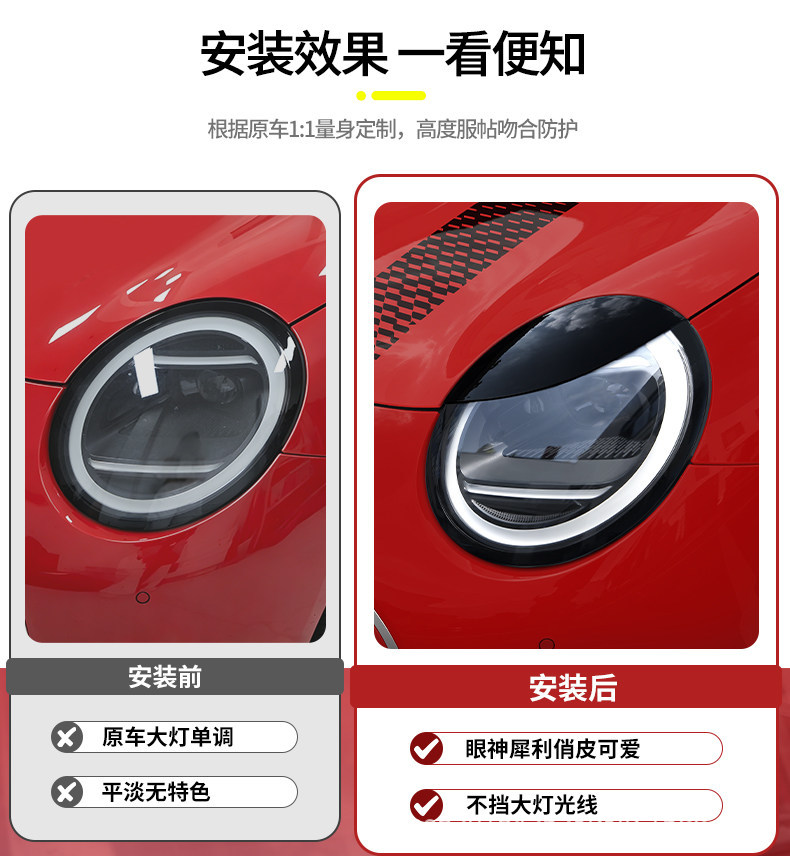 Specialized Bmw Mini Cooper Headlight Decoration Double Eyelid Sticker New Energy J01 Headlight Eyebrow Blackening Modification Accessories