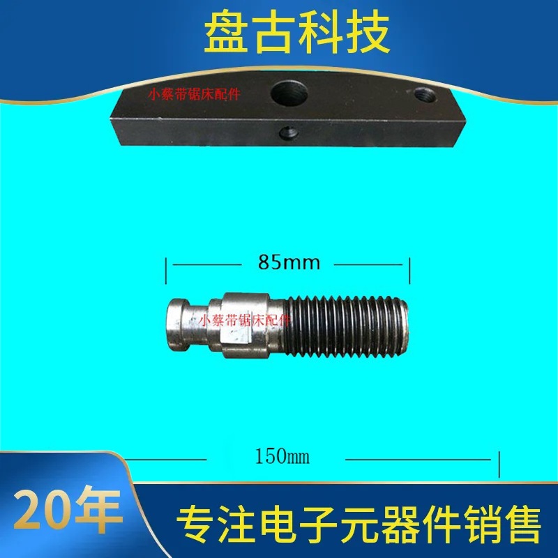 询。带锯床上压紧丝杆螺杆压条压料板指向杆